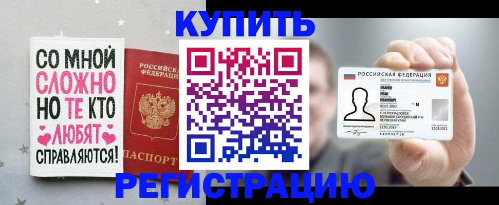 где прописаться в Усть-Лабинске