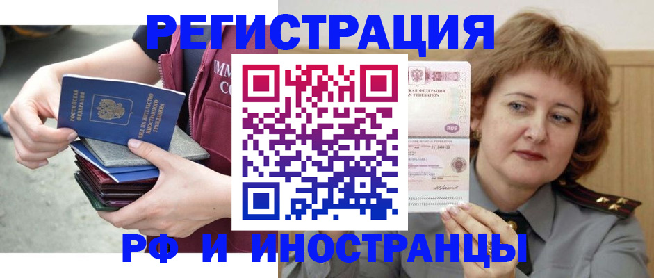 прописка в квартире в Усть-Лабинске