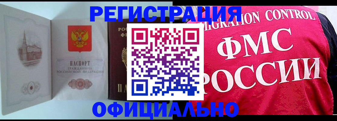 временная регистрация в квартире в Усть-Лабинске