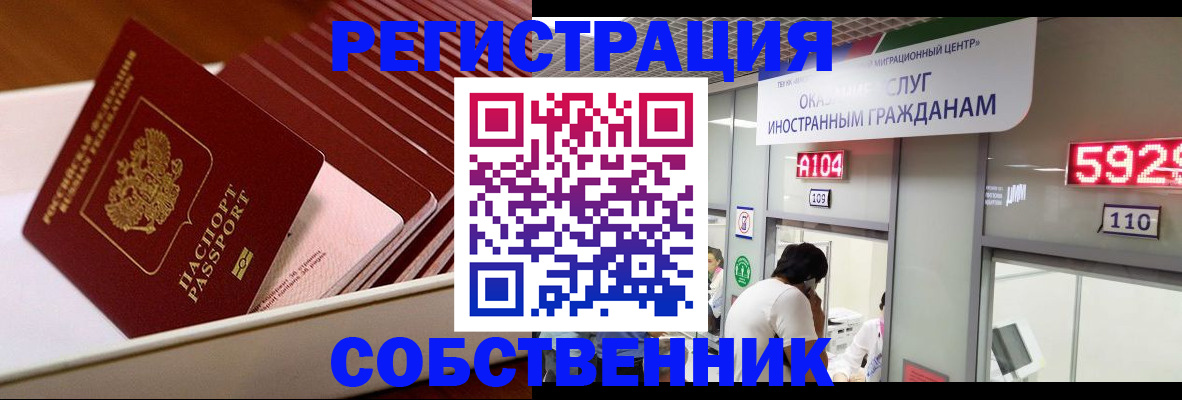 временная регистрация госуслуги в Усть-Лабинске